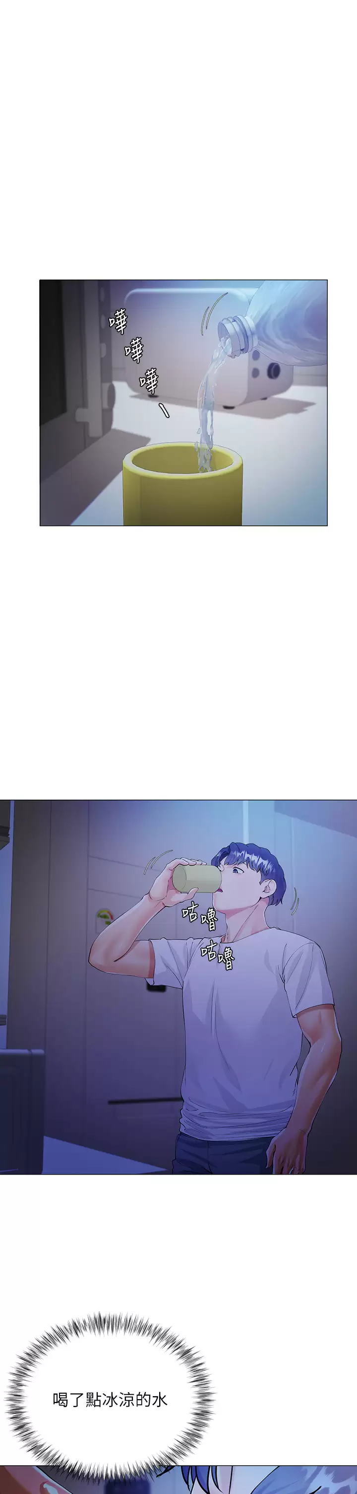 大嫂的裙子第1话 贪图哥哥的女人P63