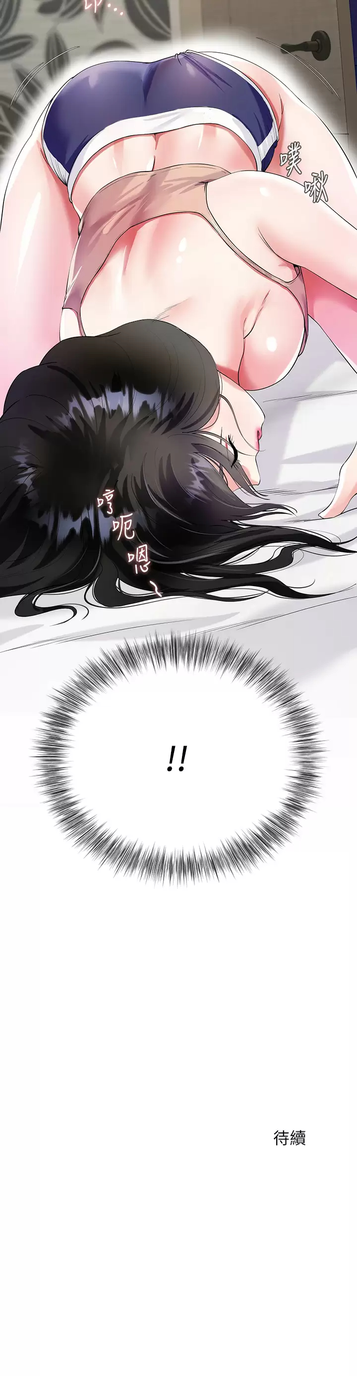 大嫂的裙子第1话 贪图哥哥的女人P69