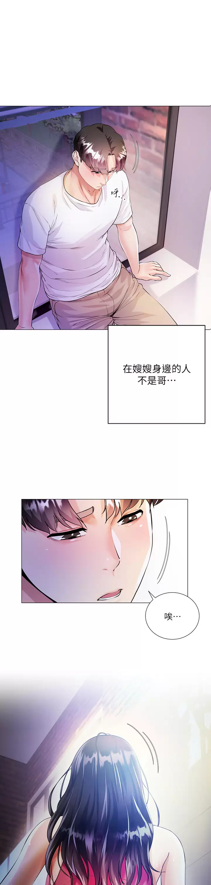 大嫂的裙子第1话 贪图哥哥的女人P10