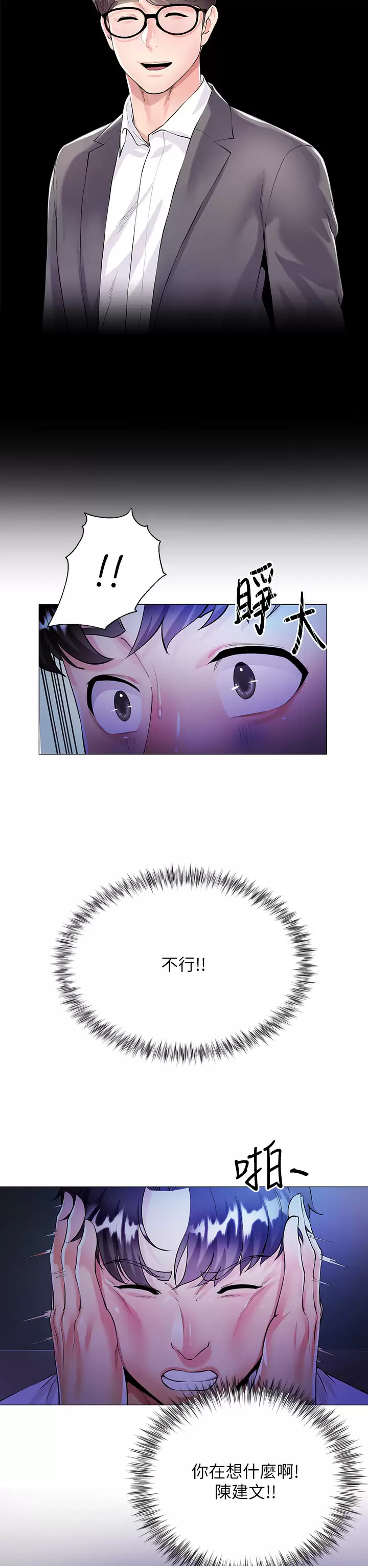 大嫂的裙子第1话 贪图哥哥的女人P60