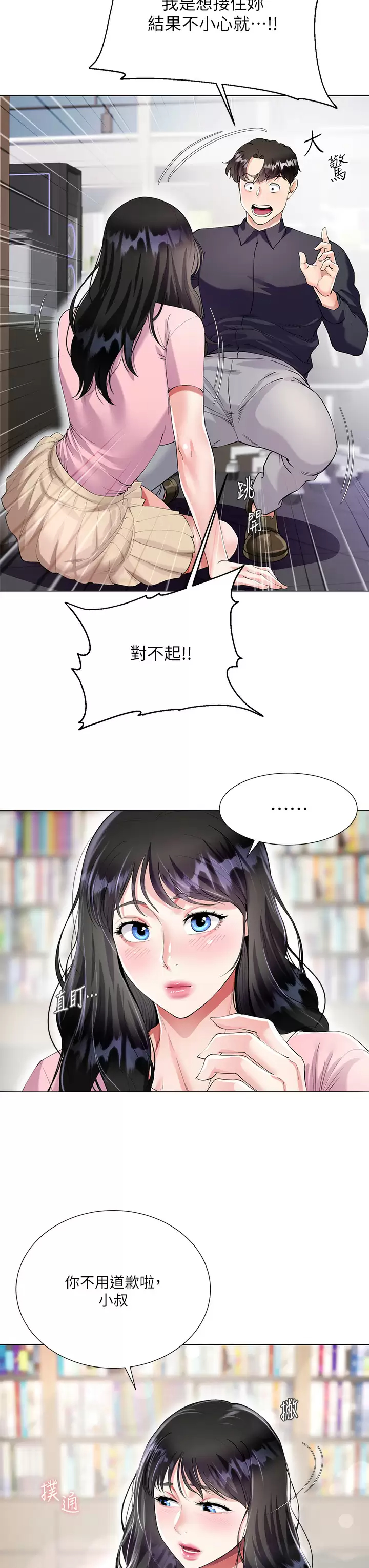 大嫂的裙子第1话 贪图哥哥的女人P51