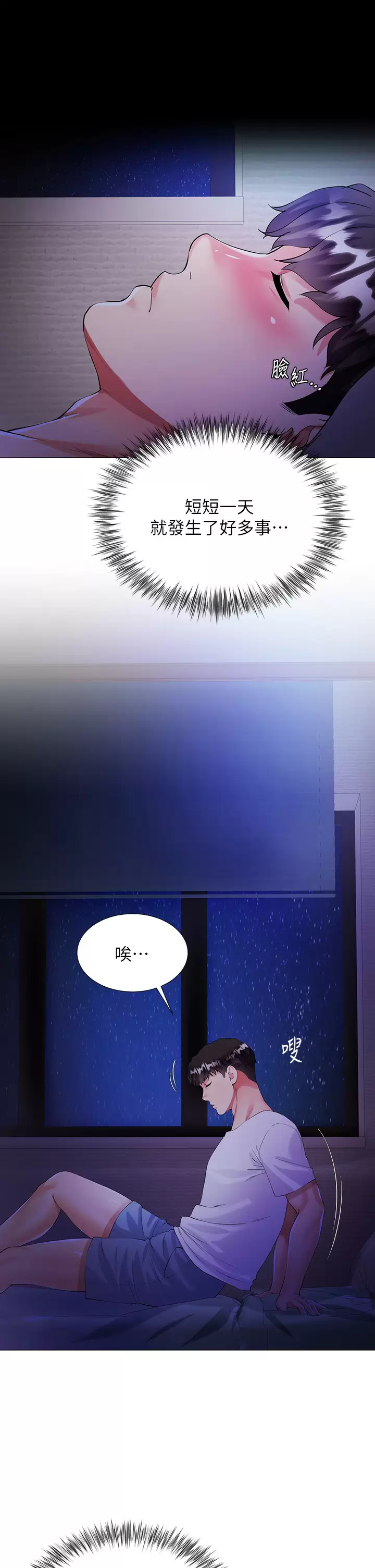 大嫂的裙子第1话 贪图哥哥的女人P58