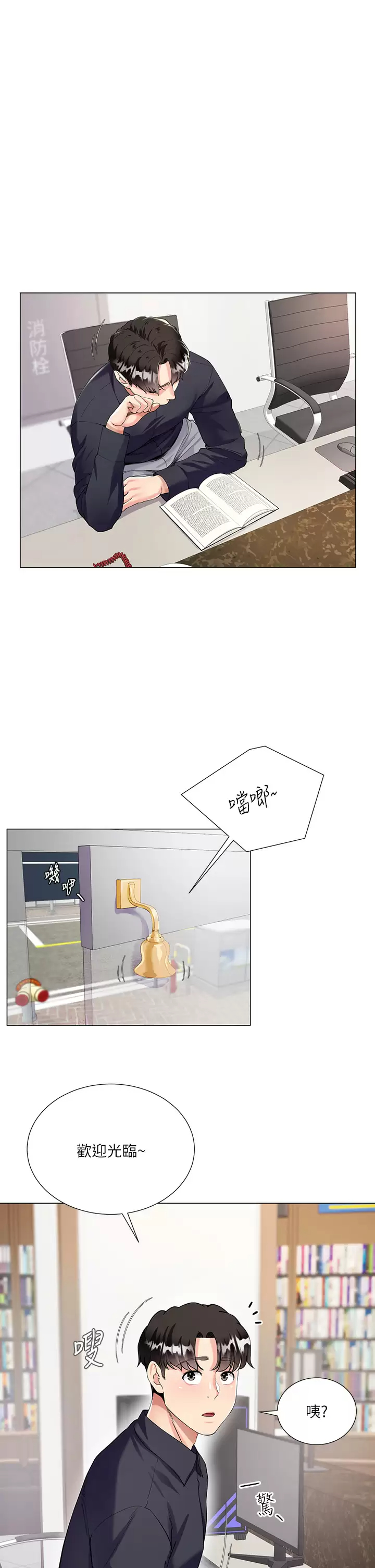 大嫂的裙子第1话 贪图哥哥的女人P36