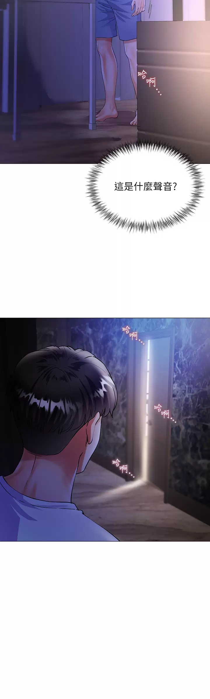 大嫂的裙子第1话 贪图哥哥的女人P65