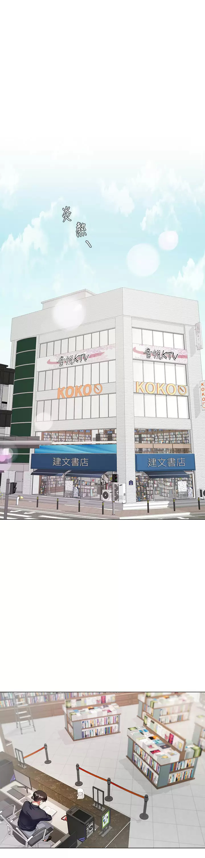 大嫂的裙子第1话 贪图哥哥的女人P35