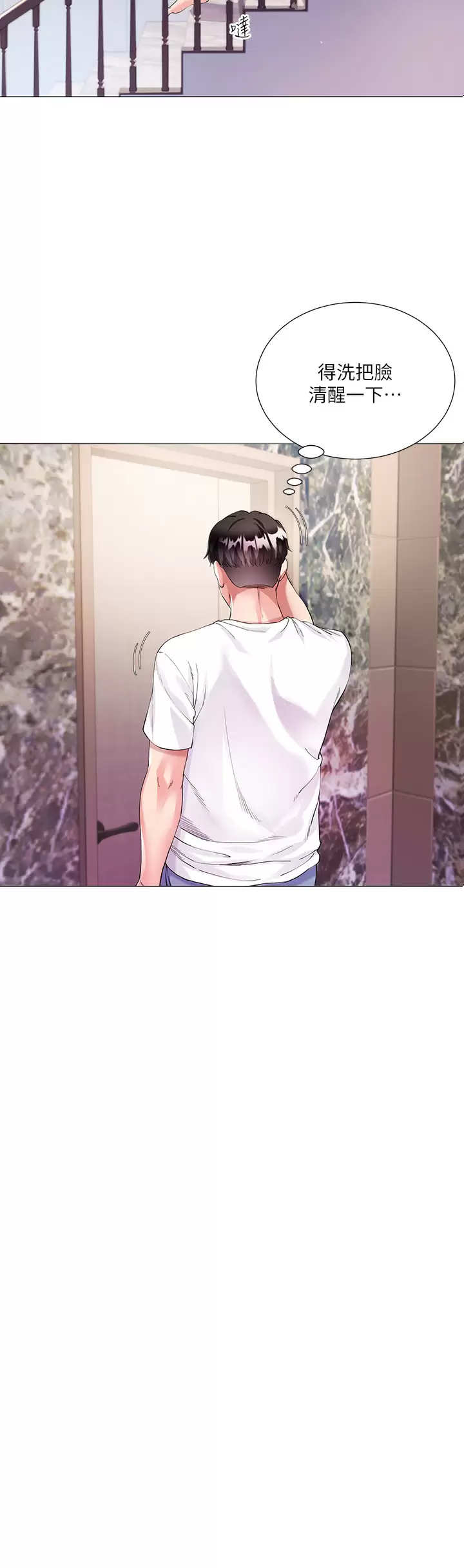 大嫂的裙子第1话 贪图哥哥的女人P14