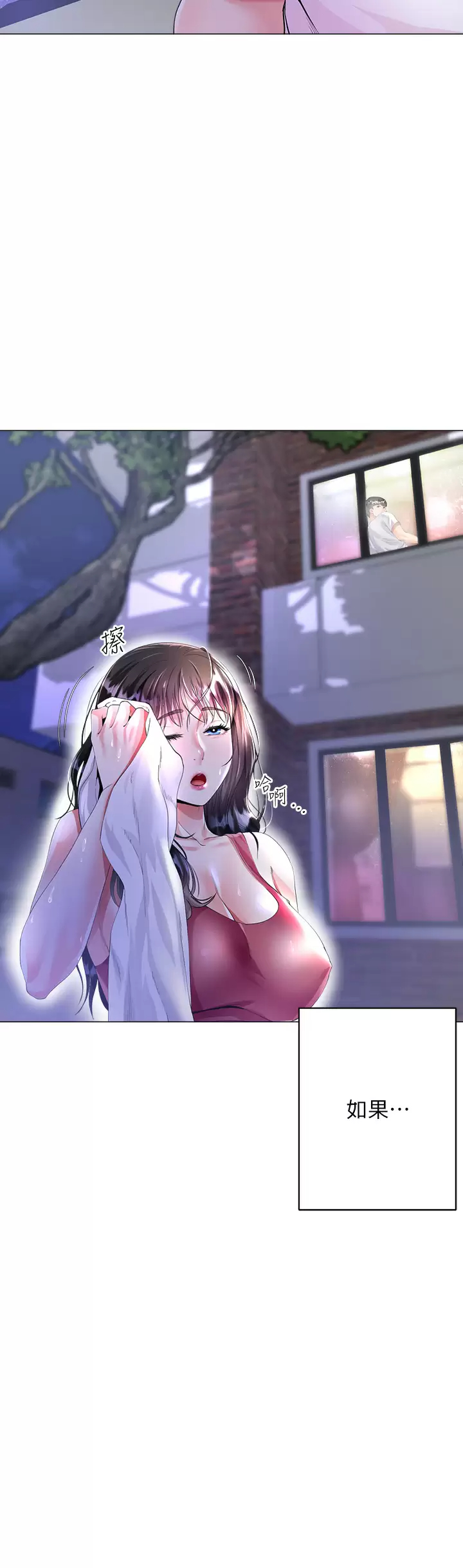 大嫂的裙子第1话 贪图哥哥的女人P9