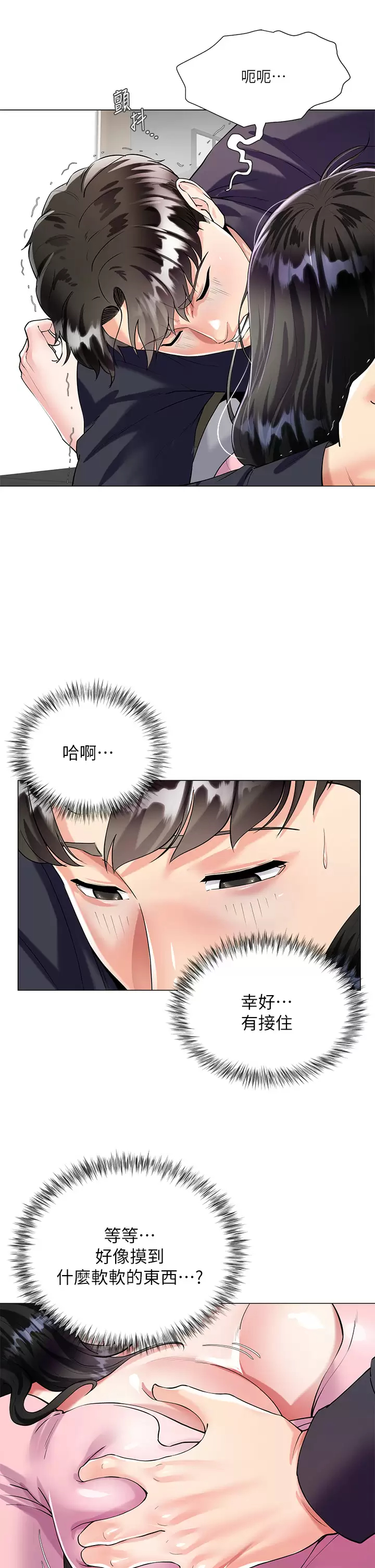 大嫂的裙子第1话 贪图哥哥的女人P49