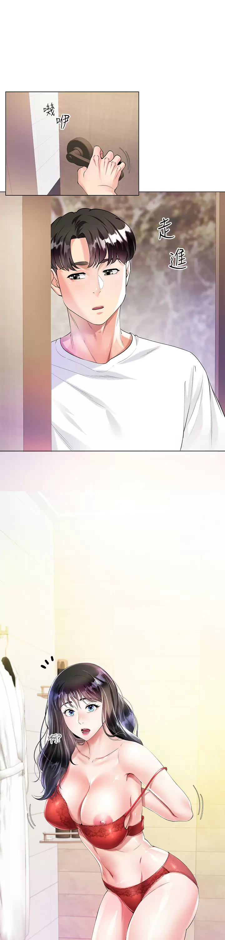 大嫂的裙子第1话 贪图哥哥的女人P15