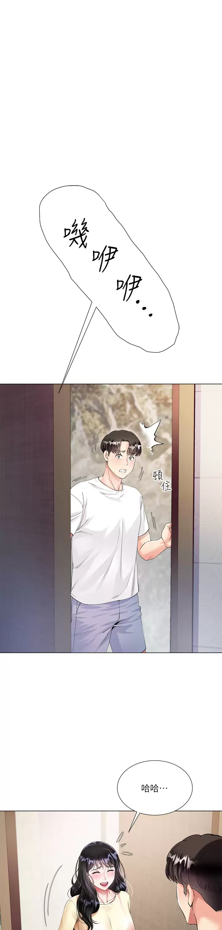 大嫂的裙子第1话 贪图哥哥的女人P20