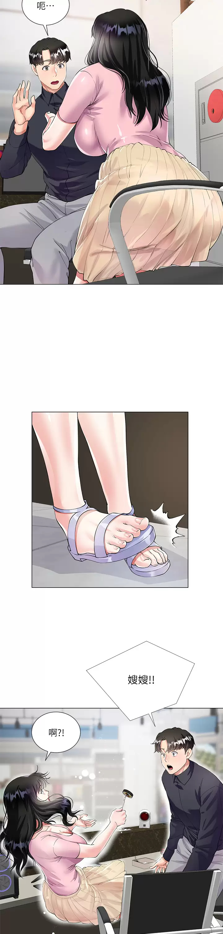 大嫂的裙子第1话 贪图哥哥的女人P47