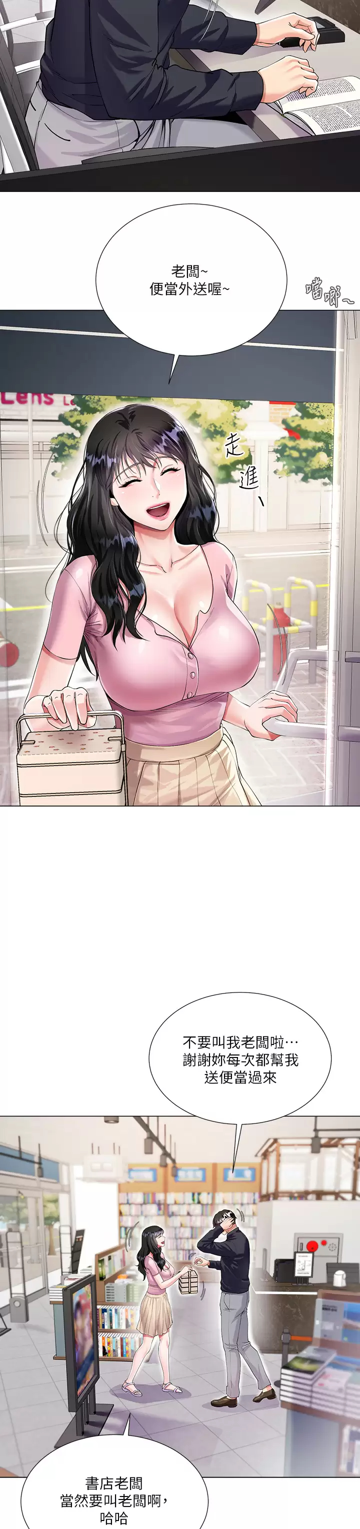 大嫂的裙子第1话 贪图哥哥的女人P37