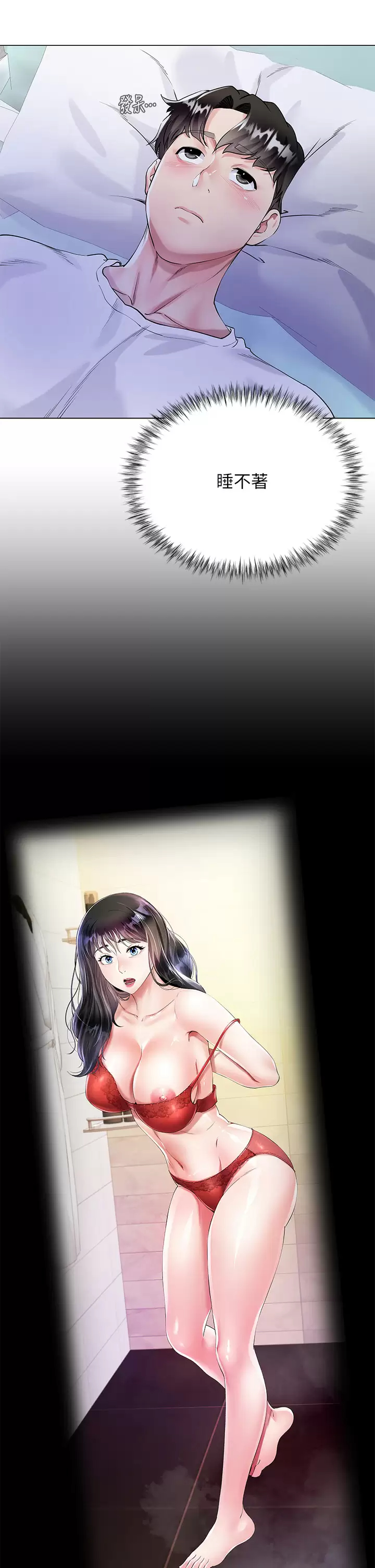 大嫂的裙子第1话 贪图哥哥的女人P56