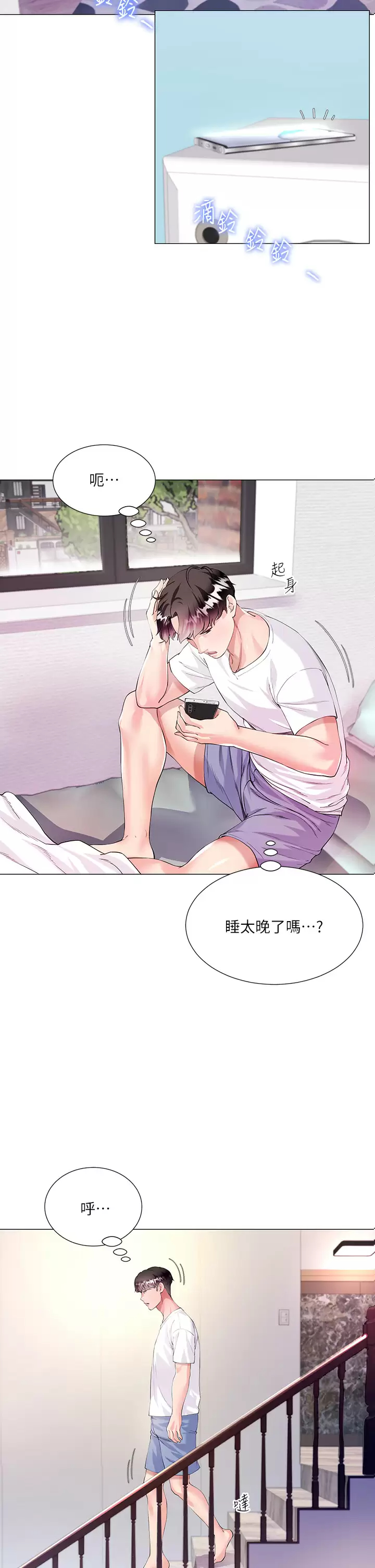 大嫂的裙子第1话 贪图哥哥的女人P13