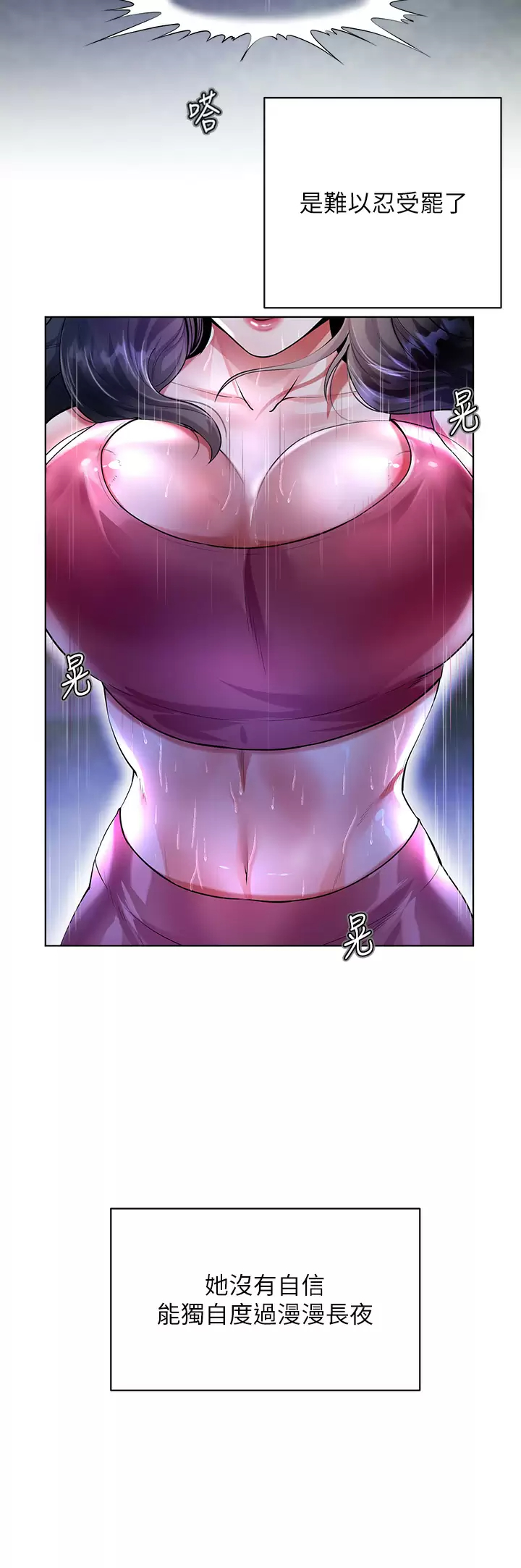 大嫂的裙子第1话 贪图哥哥的女人P4