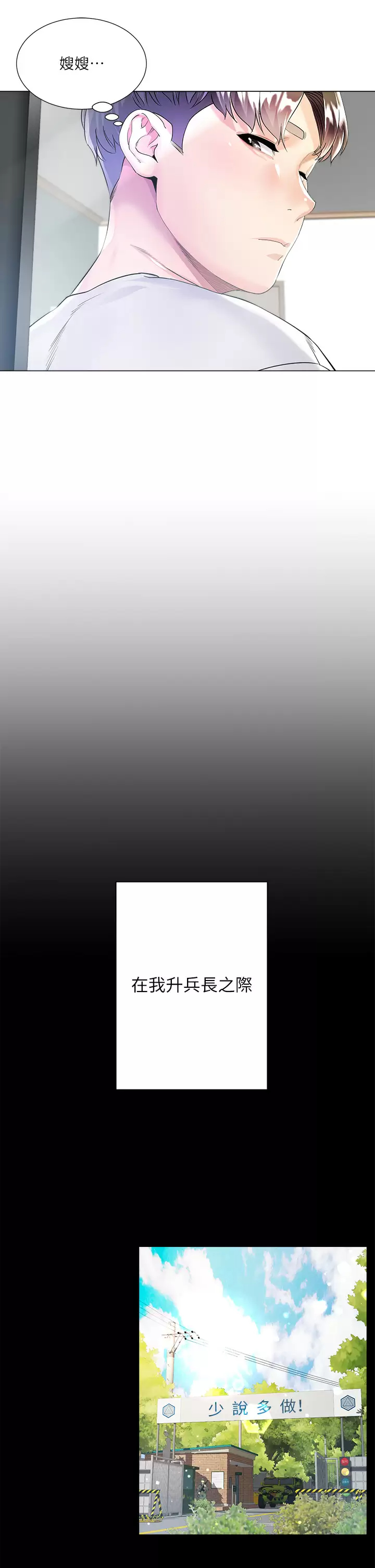 大嫂的裙子第1话 贪图哥哥的女人P5