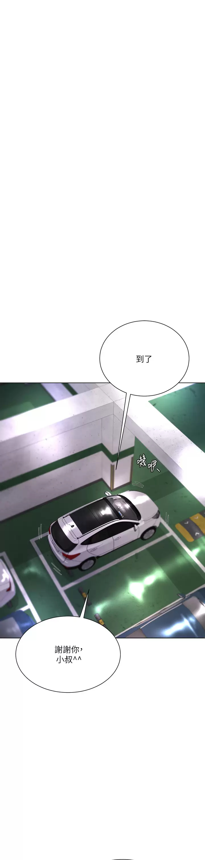 大嫂的裙子第2话 吸吮嫂嫂雪白的豪乳P34