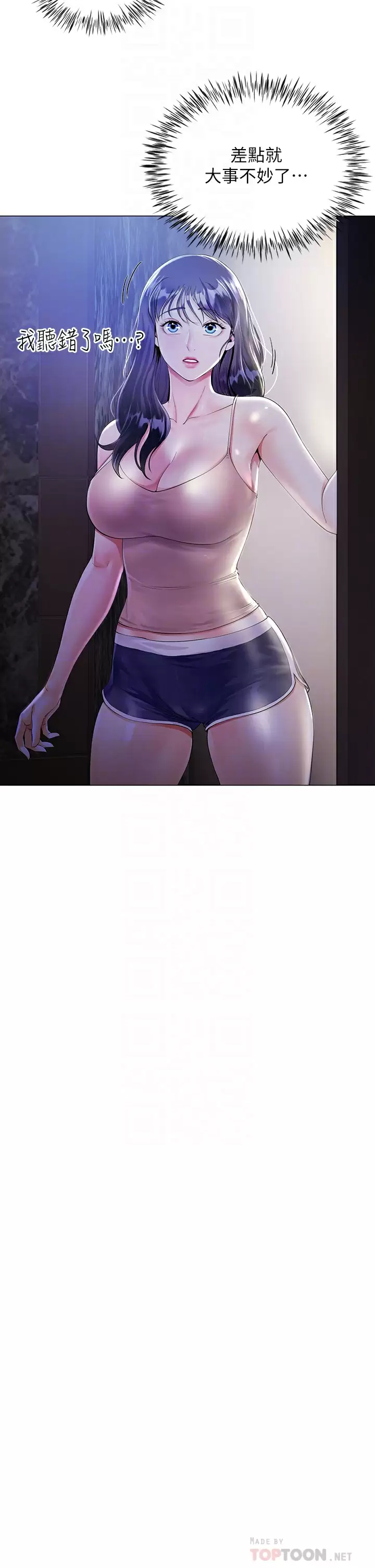 大嫂的裙子第2话 吸吮嫂嫂雪白的豪乳P12