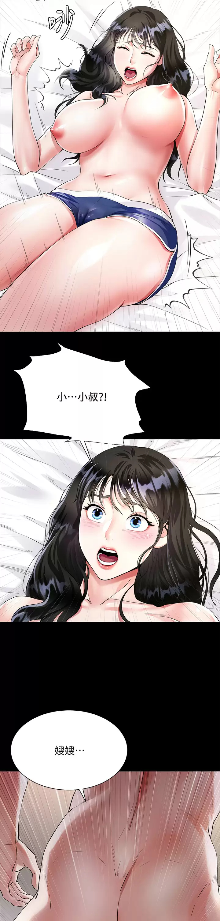 大嫂的裙子第2话 吸吮嫂嫂雪白的豪乳P15