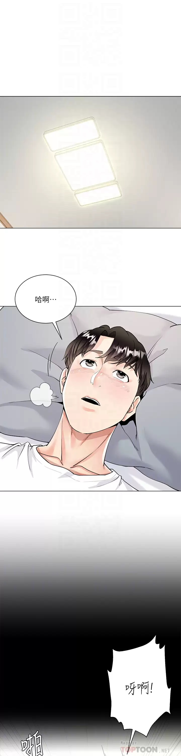 大嫂的裙子第2话 吸吮嫂嫂雪白的豪乳P14