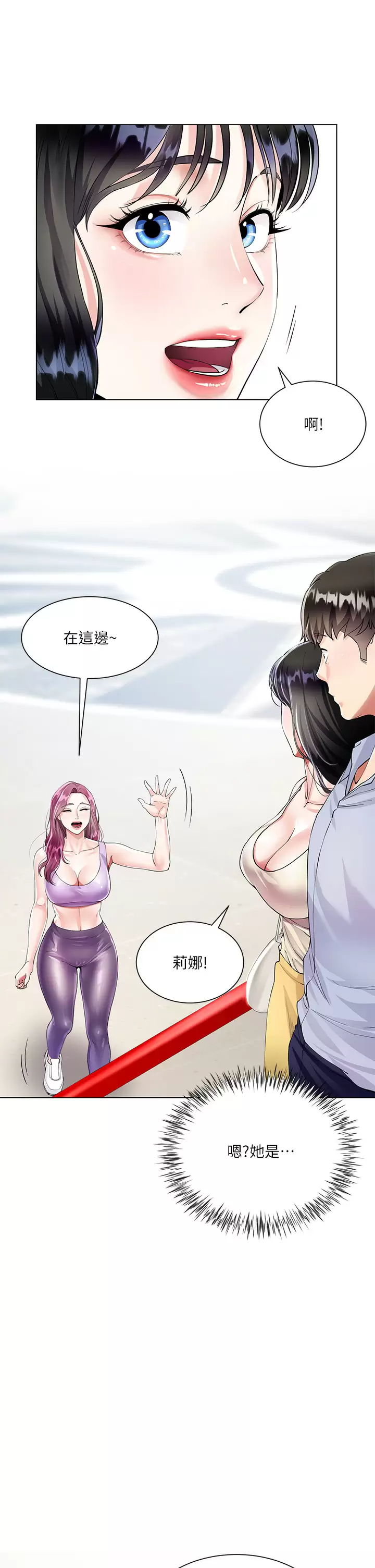 大嫂的裙子第2话 吸吮嫂嫂雪白的豪乳P44