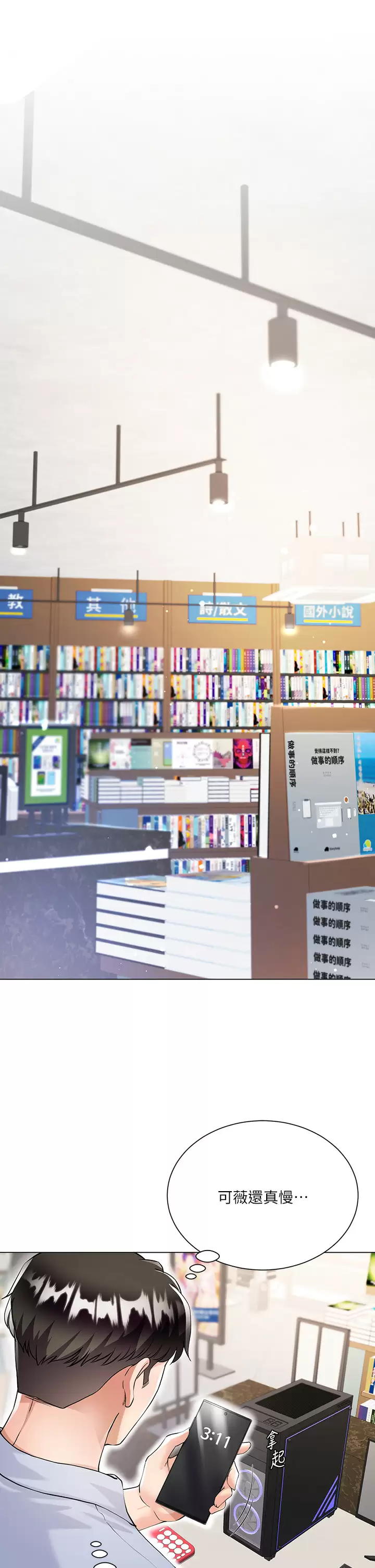 大嫂的裙子第2话 吸吮嫂嫂雪白的豪乳P29