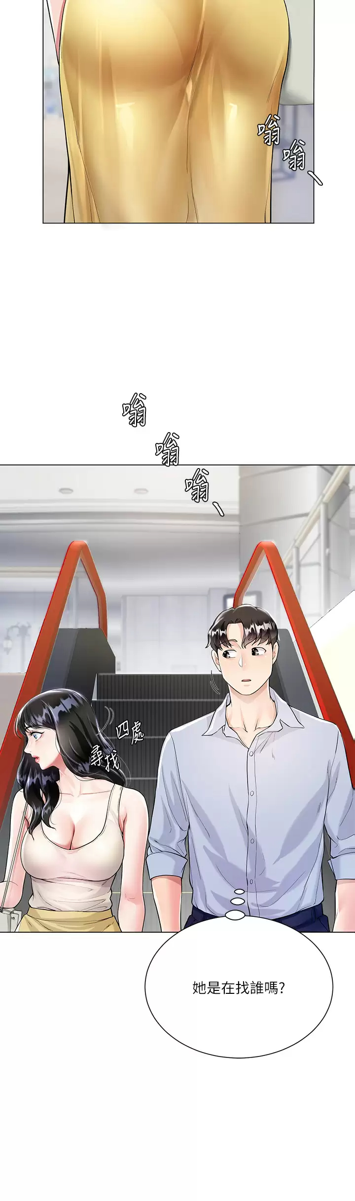 大嫂的裙子第2话 吸吮嫂嫂雪白的豪乳P43