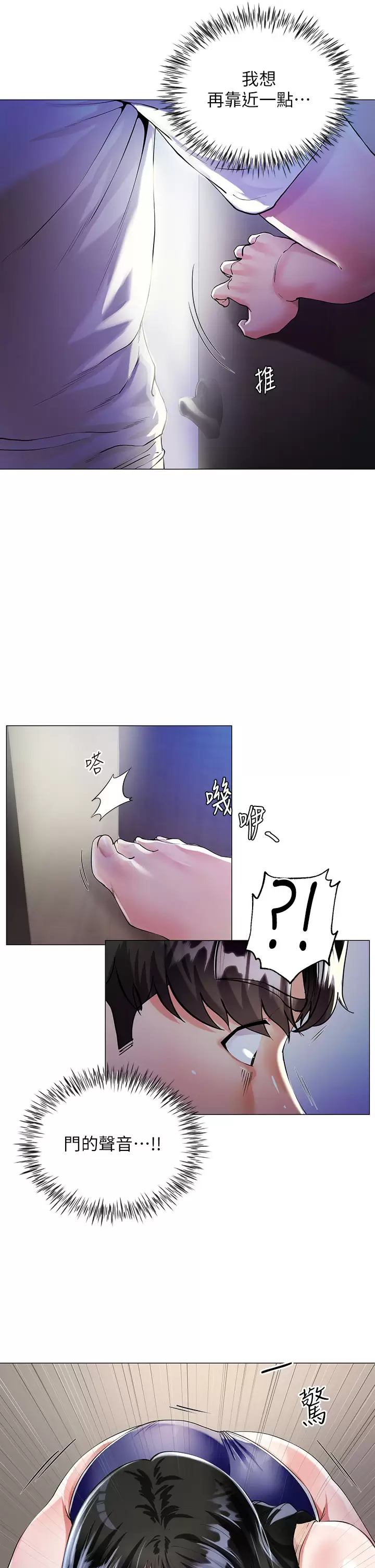 大嫂的裙子第2话 吸吮嫂嫂雪白的豪乳P9