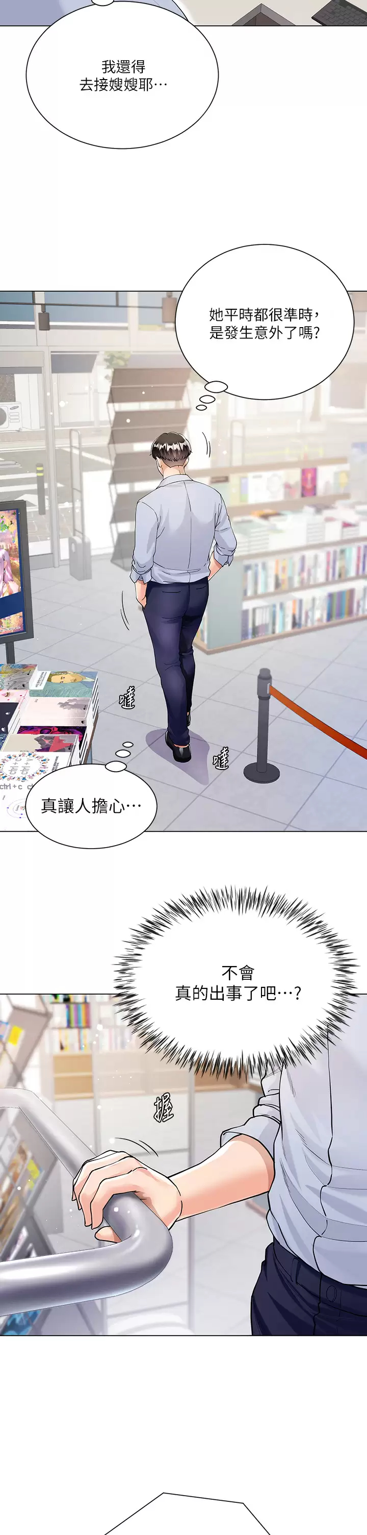 大嫂的裙子第2话 吸吮嫂嫂雪白的豪乳P30