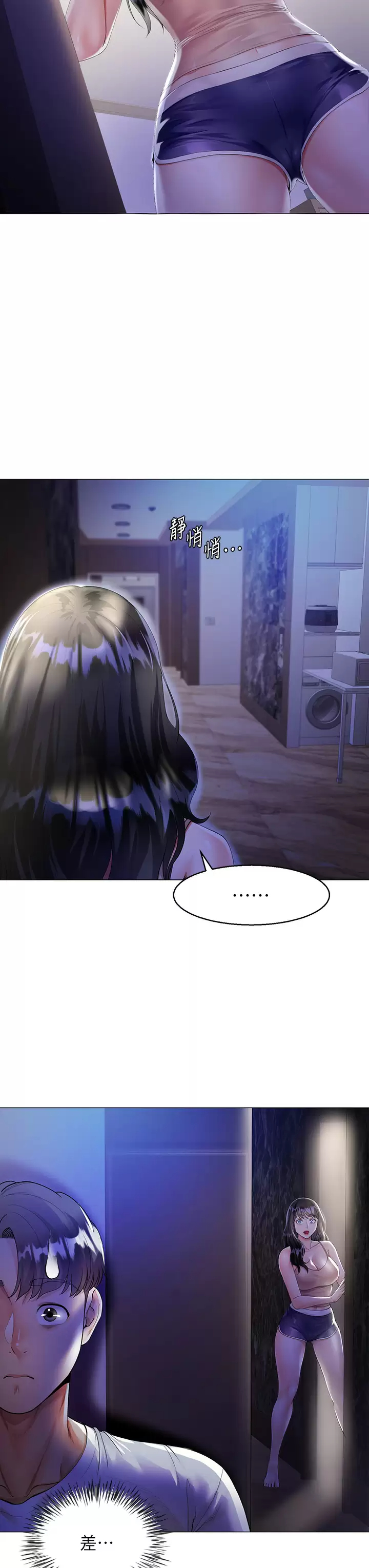 大嫂的裙子第2话 吸吮嫂嫂雪白的豪乳P11