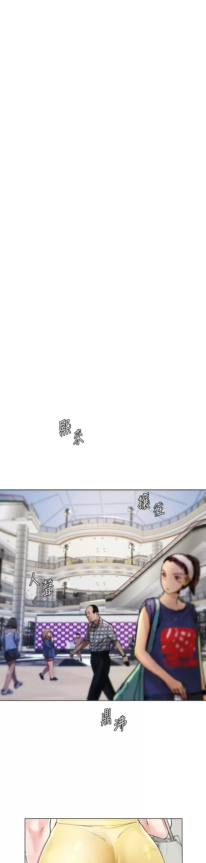 大嫂的裙子第2话 吸吮嫂嫂雪白的豪乳P42