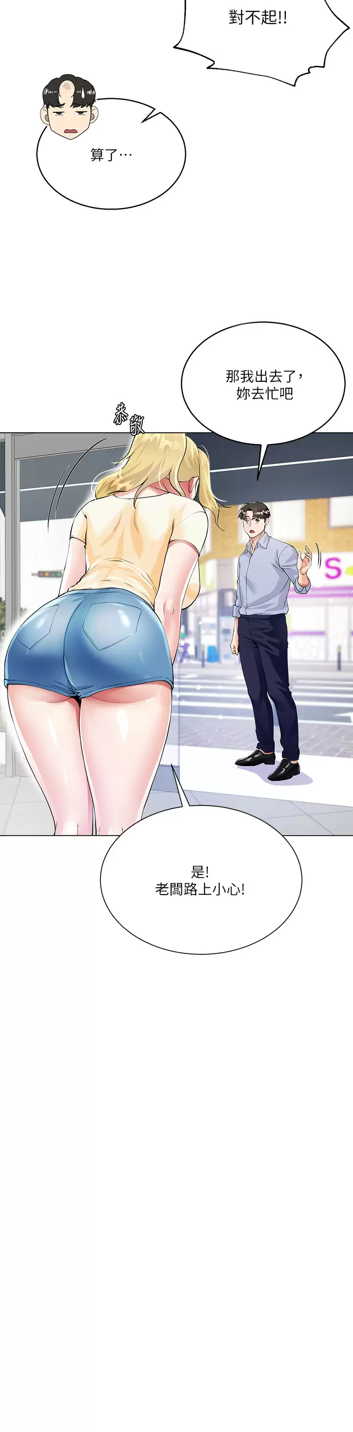 大嫂的裙子第2话 吸吮嫂嫂雪白的豪乳P33