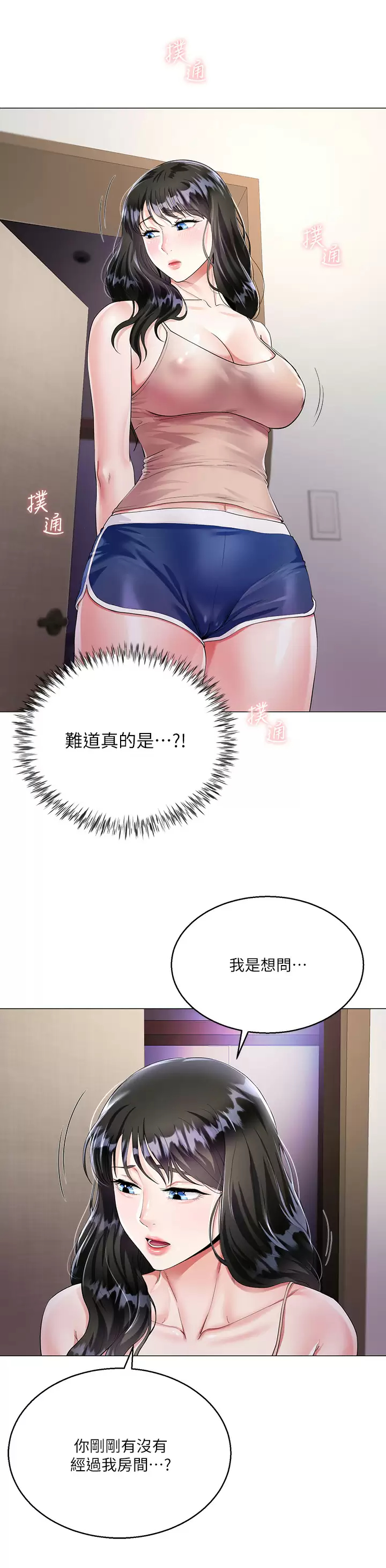 大嫂的裙子第2话 吸吮嫂嫂雪白的豪乳P23