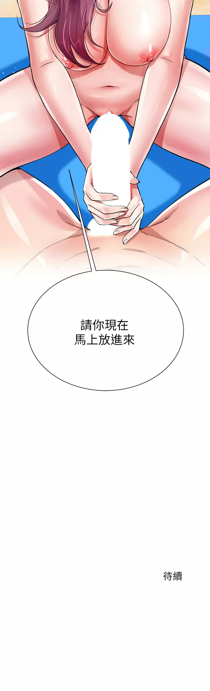 大嫂的裙子第3话 不要吊我胃口...放进来P42