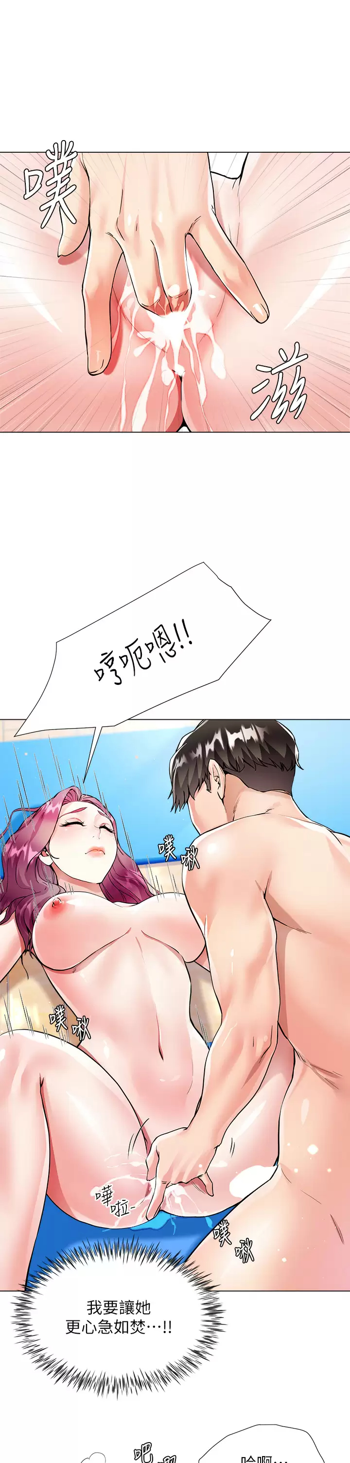 大嫂的裙子第3话 不要吊我胃口...放进来P39