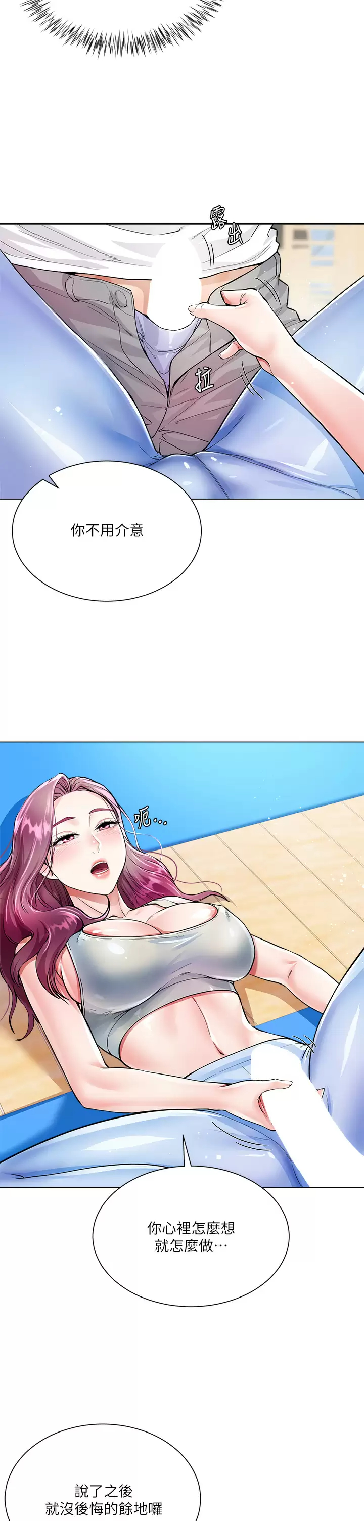 大嫂的裙子第3话 不要吊我胃口...放进来P30