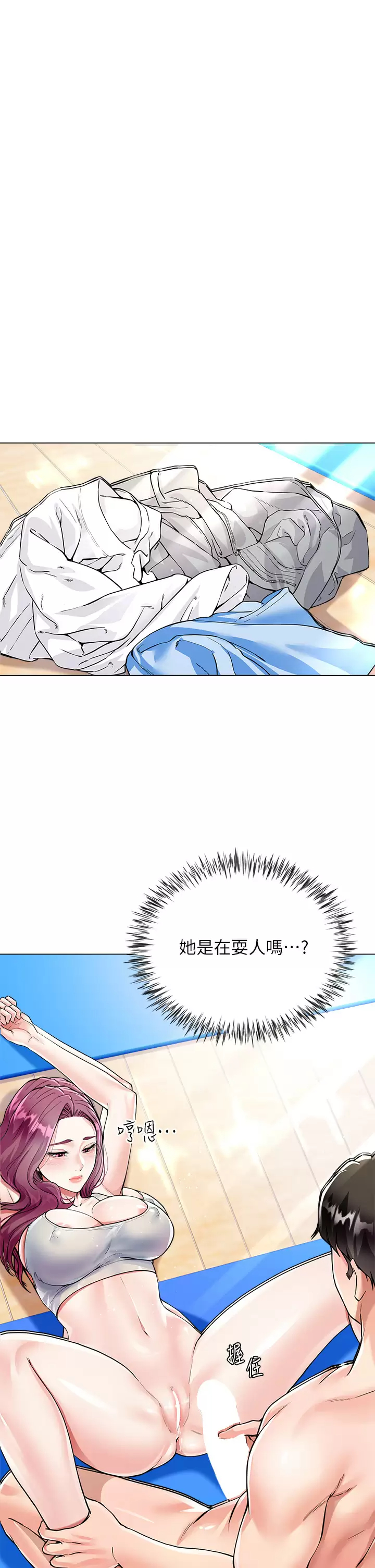 大嫂的裙子第3话 不要吊我胃口...放进来P33