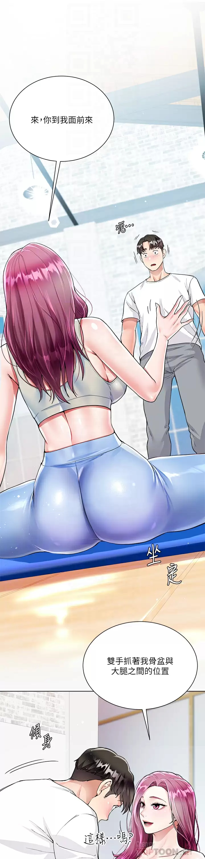 大嫂的裙子第3话 不要吊我胃口...放进来P14