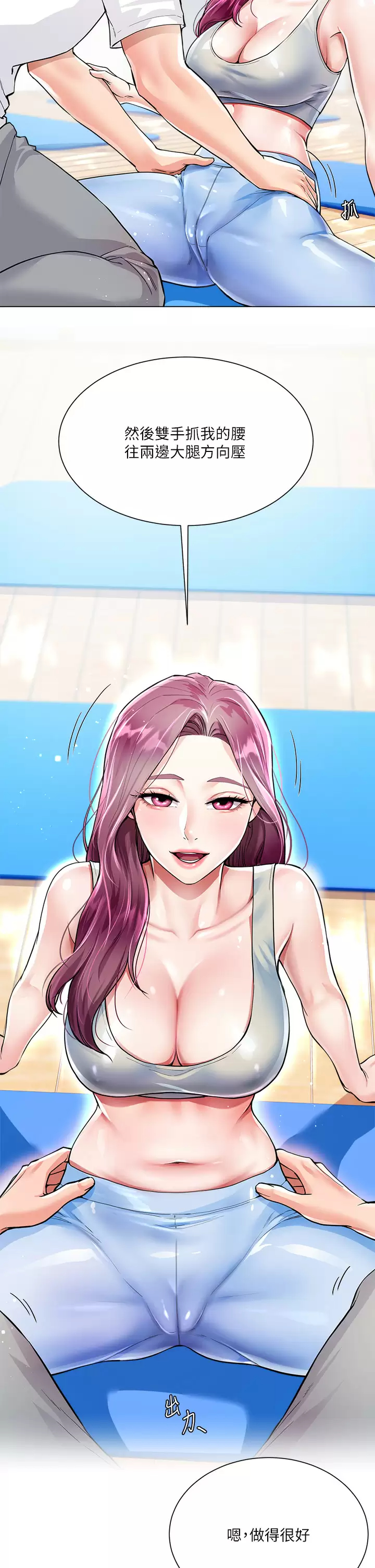 大嫂的裙子第3话 不要吊我胃口...放进来P15