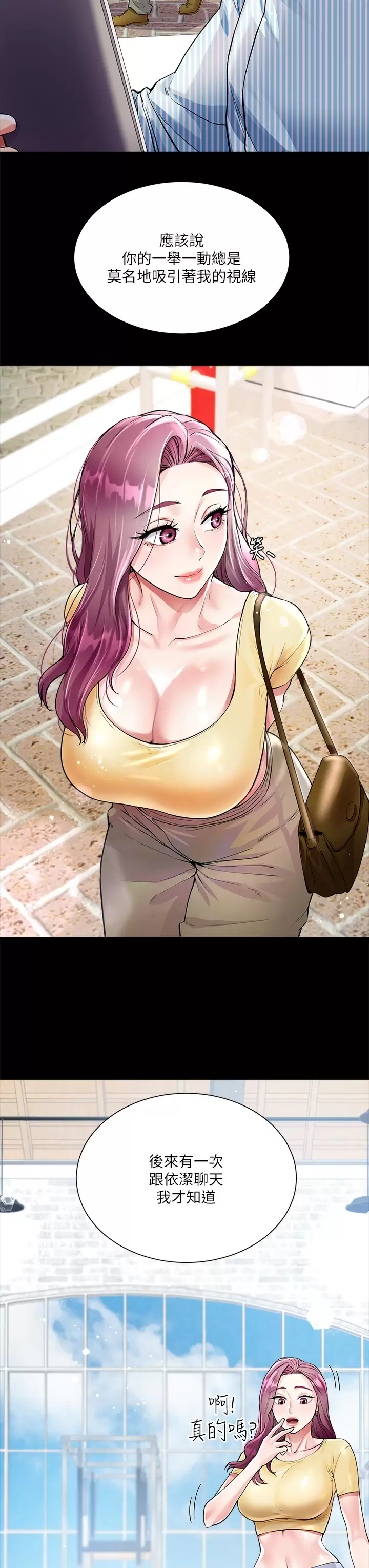 大嫂的裙子第3话 不要吊我胃口...放进来P28