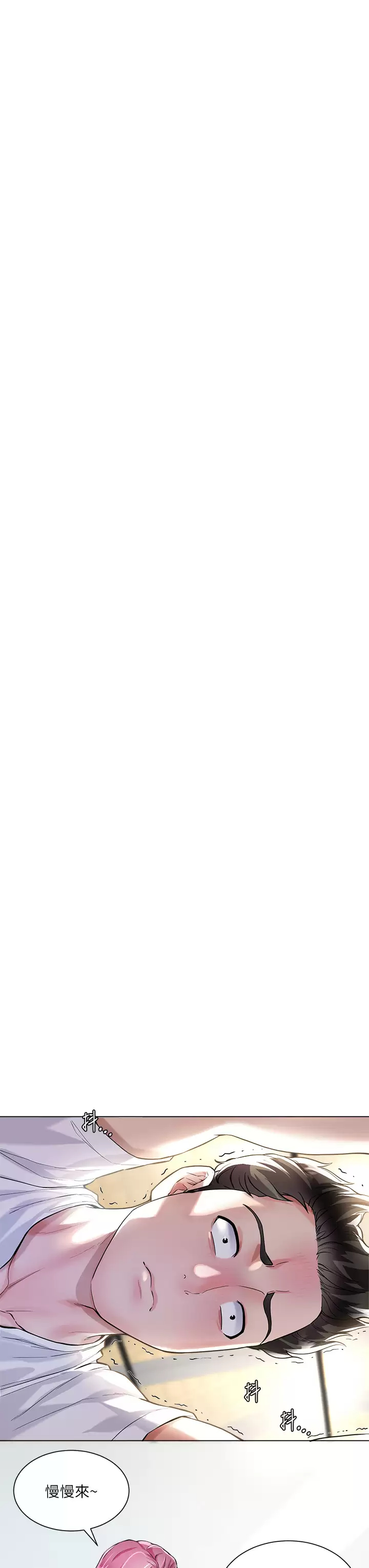 大嫂的裙子第3话 不要吊我胃口...放进来P9