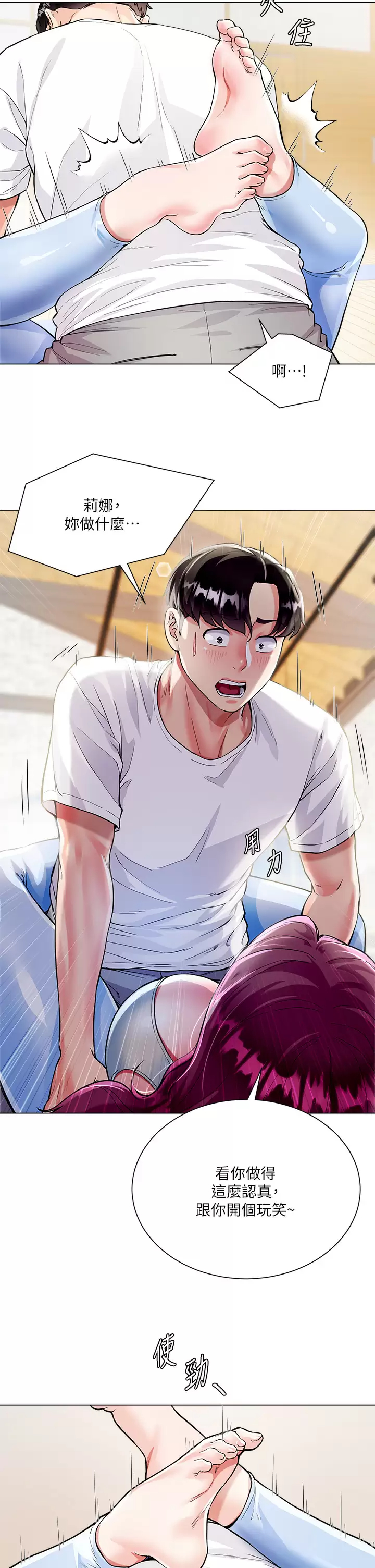 大嫂的裙子第3话 不要吊我胃口...放进来P21