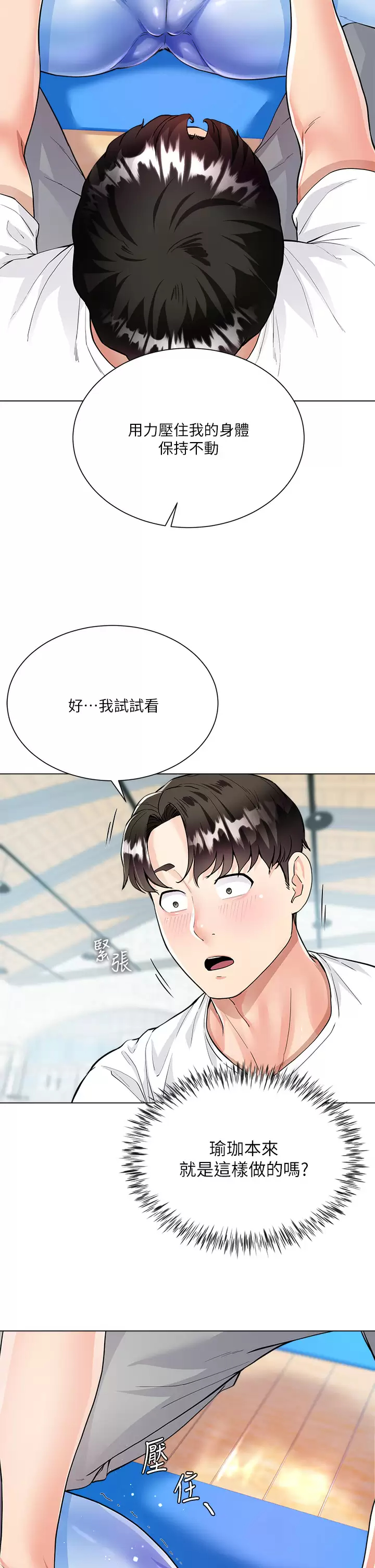 大嫂的裙子第3话 不要吊我胃口...放进来P17