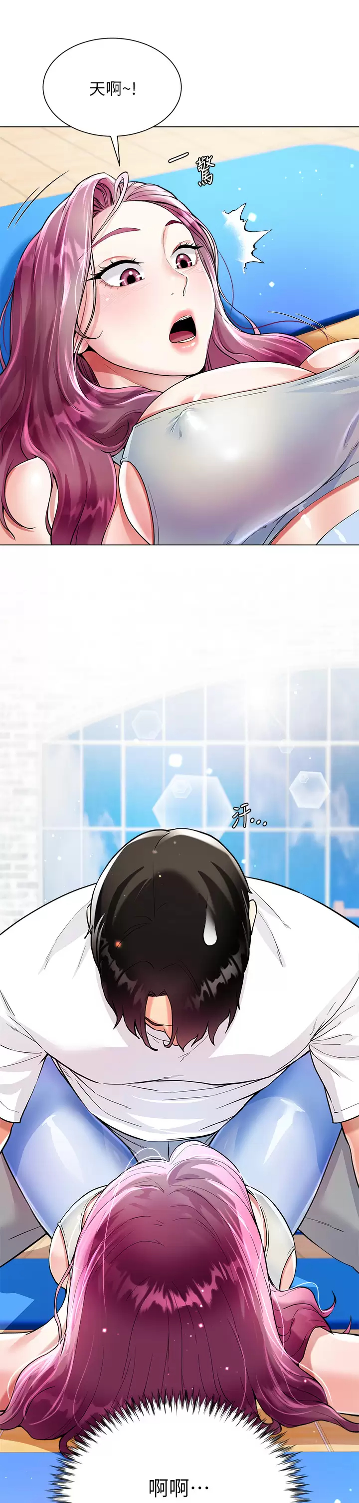 大嫂的裙子第3话 不要吊我胃口...放进来P23