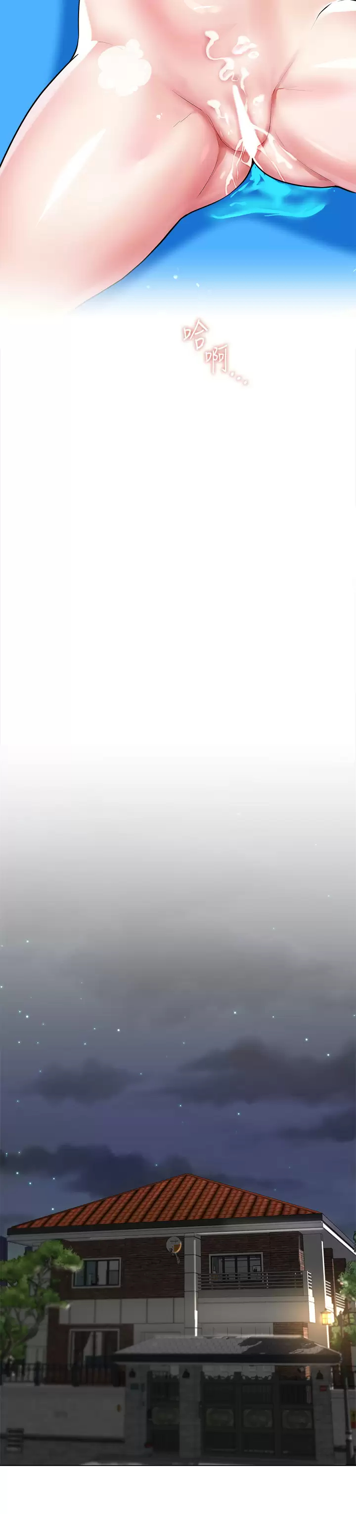 大嫂的裙子第4话 被凶狠肉棒教训的小绵羊P21