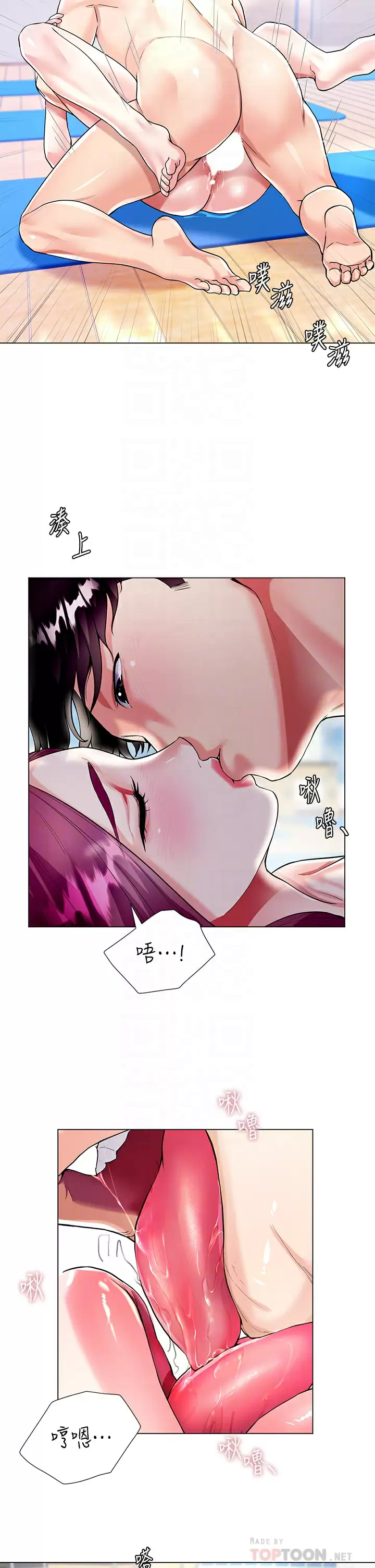 大嫂的裙子第4话 被凶狠肉棒教训的小绵羊P12