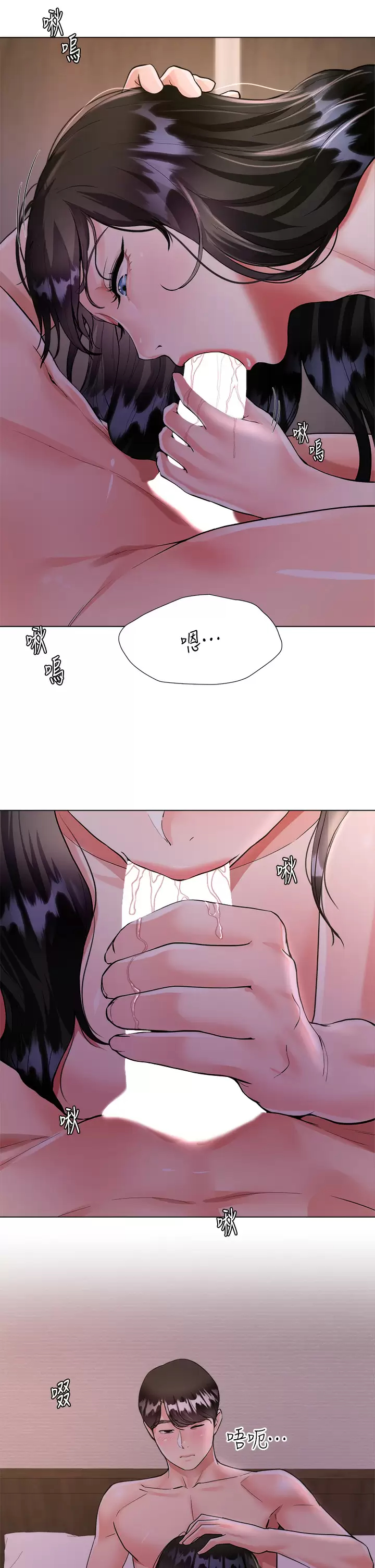 大嫂的裙子第4话 被凶狠肉棒教训的小绵羊P29