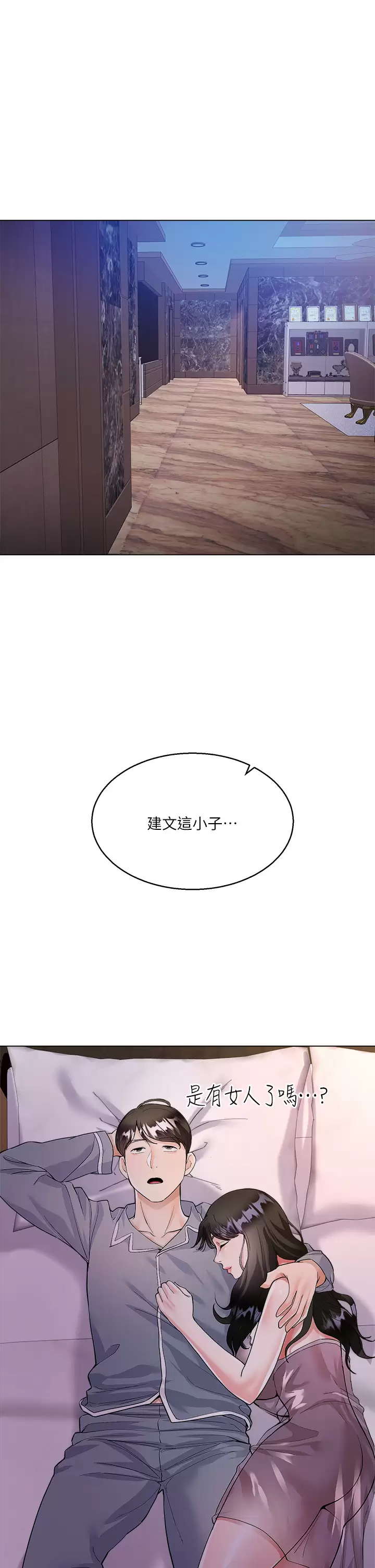 大嫂的裙子第4话 被凶狠肉棒教训的小绵羊P22