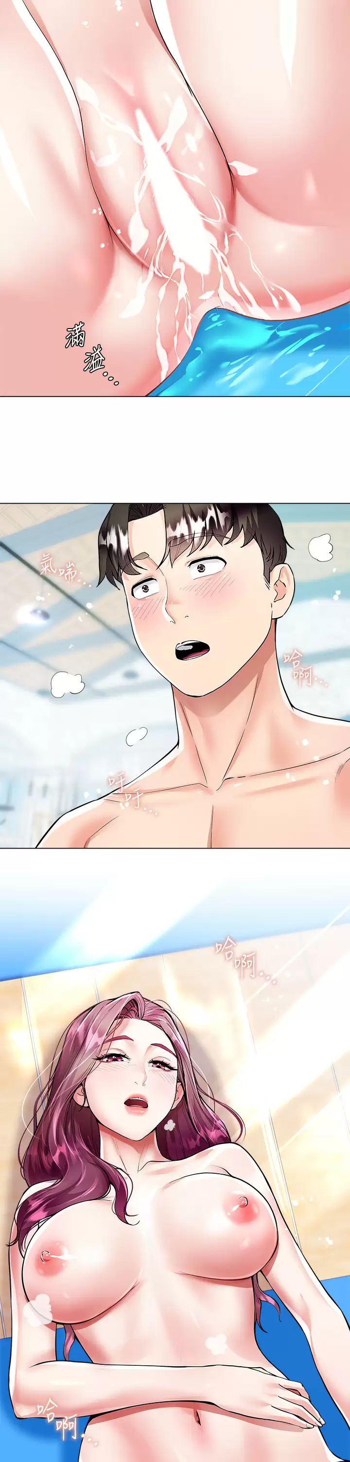 大嫂的裙子第4话 被凶狠肉棒教训的小绵羊P20