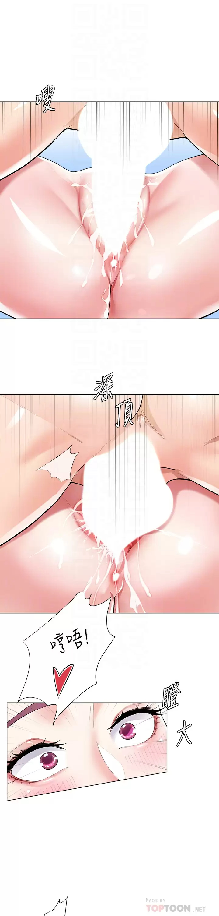 大嫂的裙子第4话 被凶狠肉棒教训的小绵羊P14